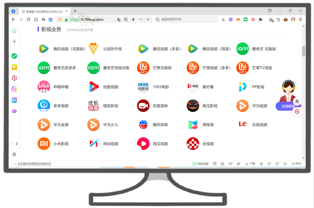 云积店提供全网最全权益货源库